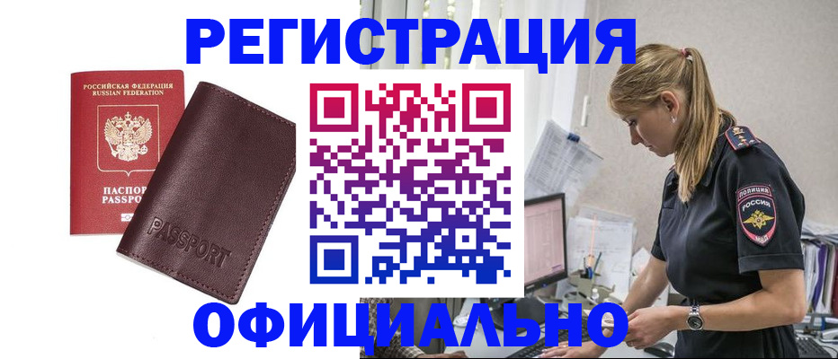 временная регистрация 2025 в Никольске