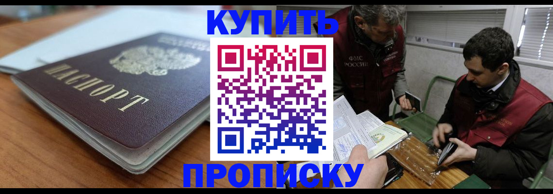 временная регистрация гарантия в Никольске