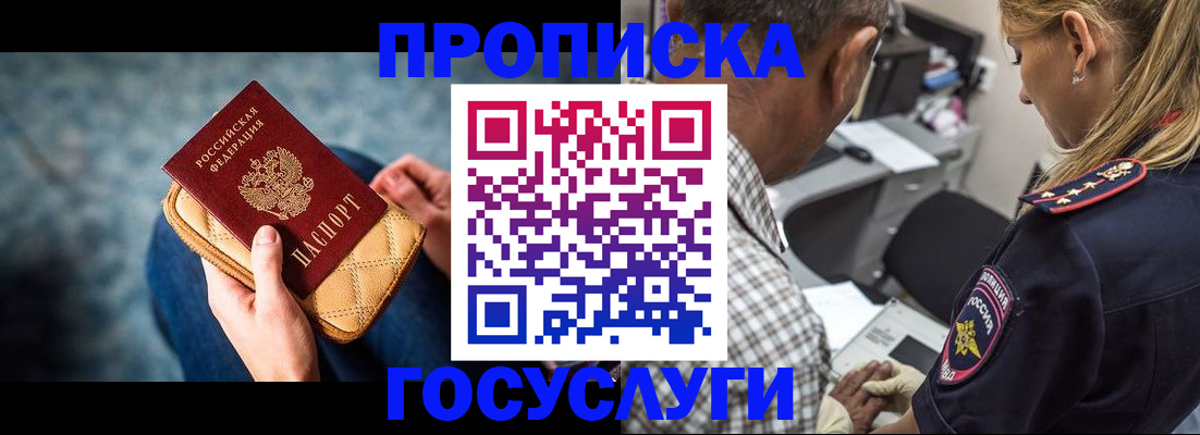 миграционный учет в Никольске