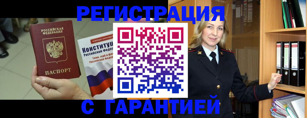 прописка поиск в Никольске